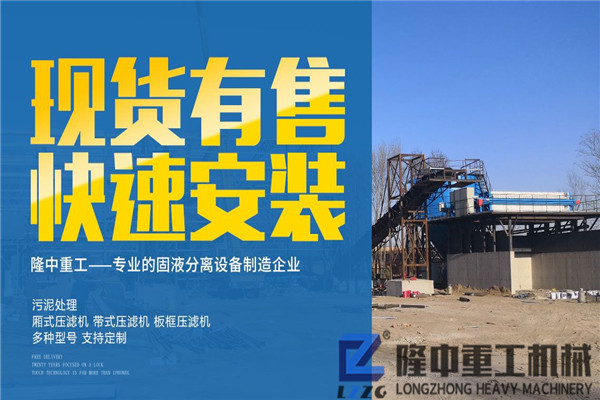 尾砂可以回收成細砂嗎，買一套污泥壓濾機得多少錢？