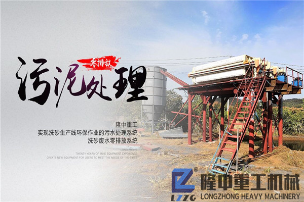 污泥壓濾機設(shè)備銷量、價格直線上漲，為何它被洗沙生產(chǎn)線如此青睞？