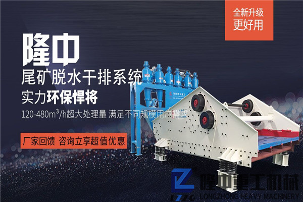 輕裝上陣，看環(huán)保振動脫水篩設備降臨洗沙生產(chǎn)線