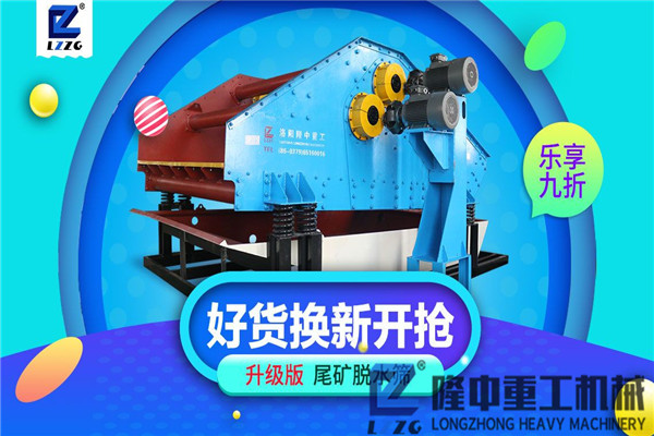 環(huán)保污泥脫水振動脫水篩設備，還制砂尾礦的污泥廢水“清白”