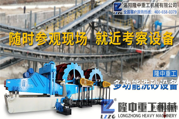 洗砂回收機視頻 現(xiàn)場了解壓濾機廠家隆中重工